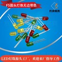 5MM無(wú)邊紅發(fā)紅綠發(fā)綠黃發(fā)黃圓頭無(wú)邊led燈珠插件發(fā)光二極管