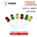 廠家供應(yīng)直插發(fā)光二極管5MM紅發(fā)紅無(wú)邊圓頭F5無(wú)邊紅色5MM紅燈