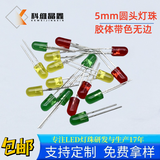 F5圓頭無邊紅發(fā)紅光高亮綠發(fā)綠/黃發(fā)黃/藍(lán)發(fā)藍(lán)光直插式發(fā)光二極管