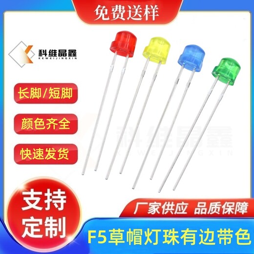 F5草帽紅發(fā)紅高亮紅光紅燈紅色膠體LED5MM直插式燈珠