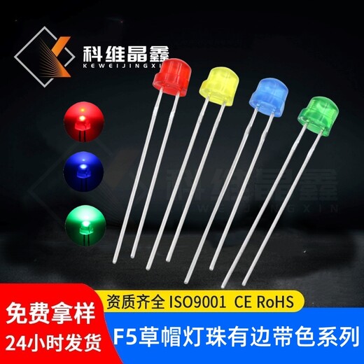 F5草帽黃發(fā)黃燈直插led燈珠發(fā)光二極管生產廠家