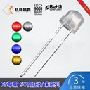 F5草帽9V紅光5mm霧狀短腳高壓LED直插發(fā)光二極管