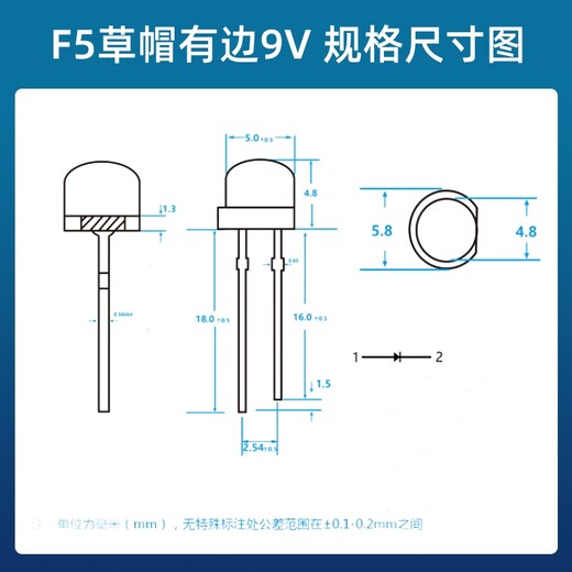 5mm直插式燈珠直插發(fā)光二極管單色系LED燈珠9V霧狀草帽燈珠廠家