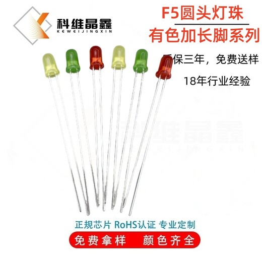 5MM圓頭加長腳LED燈珠F5圓頭紅發(fā)紅光插件二極管