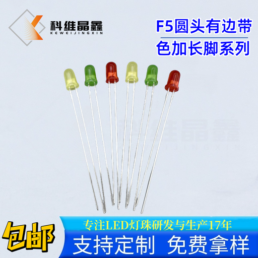 科維晶鑫現(xiàn)貨供應F5圓頭加長腳綠發(fā)綠38mmF5加長腳LED燈珠