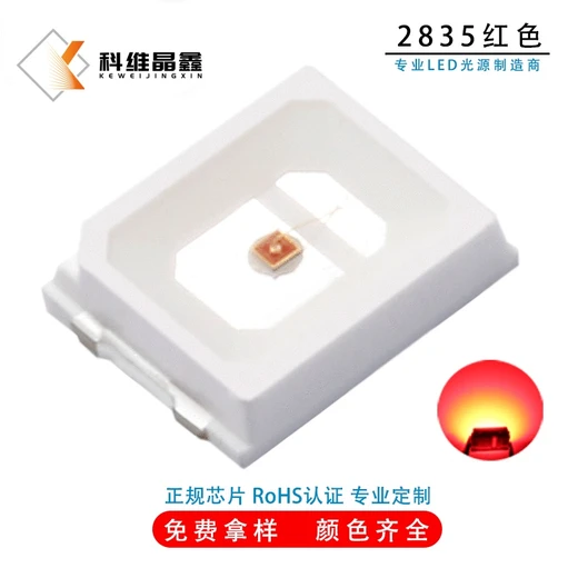 led2835全光譜植物燈珠0.2W貼片SMD燈珠高亮植物補(bǔ)光照明燈