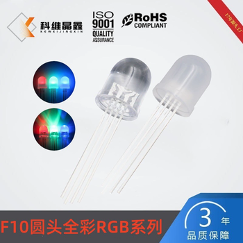 10mm圓頭全彩RGB高亮led燈珠共陰共陽(yáng)四腳七彩直插led發(fā)光管