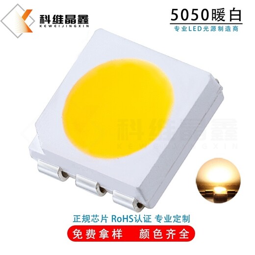 SMD貼片5050點粉單色燈珠紅黃藍綠白高亮貼片發光二極管