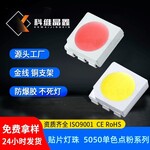 5050高亮發(fā)光二極管貼片燈珠led銅支架白色光5050正白LED照明燈珠
