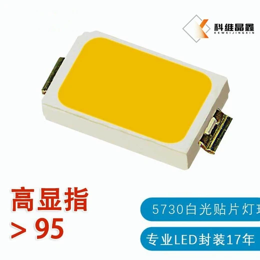 5730貼片燈珠led發(fā)光二極管金線多色可選LED小燈珠0.5W來樣可定