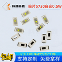 3V/1W/5730燈珠1瓦高光效LED5730暖白正白中性白自然白貼片二極管