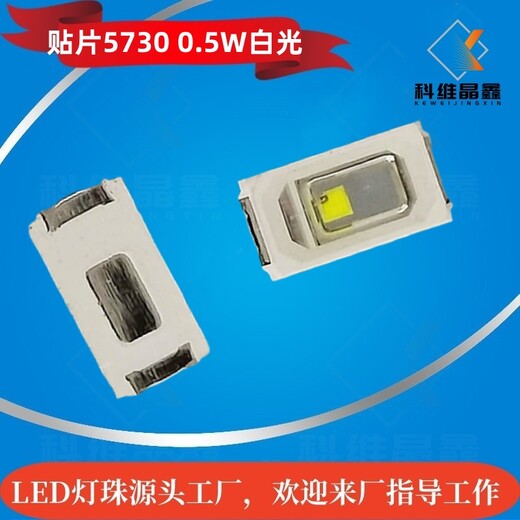 5730貼片1w高亮白光LED燈珠正白/暖白led貼片式二極管