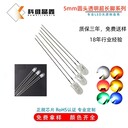 5mm白光插件發(fā)光二極管加長(zhǎng)腳晶元芯片F(xiàn)5圓頭白光高亮led燈珠