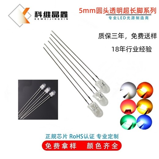 5mm白光插件發(fā)光二極管加長(zhǎng)腳晶元芯片F(xiàn)5圓頭白光高亮led燈珠