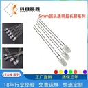 超長(zhǎng)腳加長(zhǎng)腳特長(zhǎng)腳LEDF5紅光綠光白光68/6653/51mm38/36mm