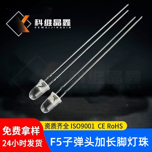 F5燈珠綠光加長(cháng)腳有邊無(wú)邊直插式F5高亮led綠發(fā)綠燈5mm發(fā)光二極管
