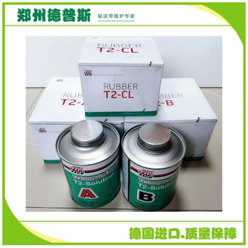 德國(guó)進(jìn)口蒂普拓普T2復(fù)合膠AB膠條2KG煤礦輸送帶修補(bǔ)膠粘接劑
