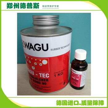 德國(guó)進(jìn)口威固90粘接劑