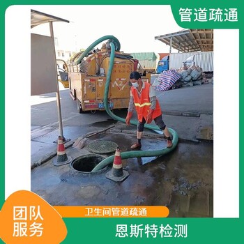 嘉定區(qū)安亭鎮(zhèn)廚房管道疏通化糞池清理雨水管道機器人檢測