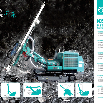 南京礦山開采設備孔山頂錘鉆機KS680