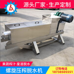 大型水果壓榨榨汁機不銹鋼壓榨脫水機果蔬脫水機水果榨汁機