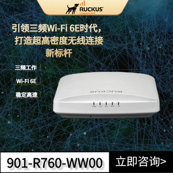 美國(guó)RuckusR760企業(yè)wifi6E路由器優(yōu)科無(wú)線901-R760-WW00無(wú)線AP