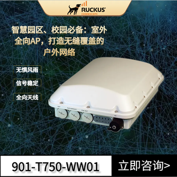 RUCKUST750室外全向AP優(yōu)科901-T750-WW01企業(yè)級路由器