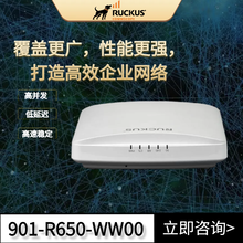 RUCKUS优科R650企业级室内Wi-Fi6E接入点（适用于高密度、高流量应用环境，具备性能与广泛覆盖）