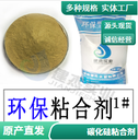 廠家大量供應(yīng)碳化硅粘合劑
