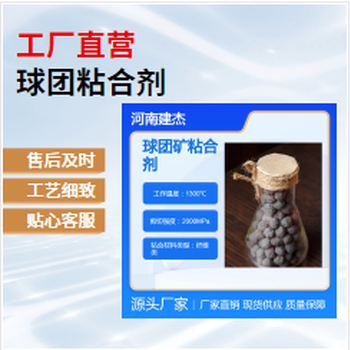 球團(tuán)礦復(fù)合膨潤土供應(yīng)商