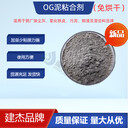 河南污泥/OG泥粘合劑工廠