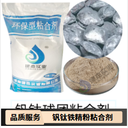 四川供應釩鈦鐵精粉粘合劑，工廠直發(fā)、可現(xiàn)場自提