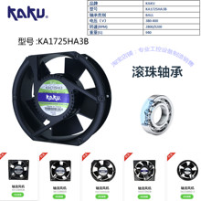 台湾卡固散热风扇_KA1725HA3MT（L）_华南分公司图片