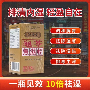 進口圣彼德水蛭素膠囊