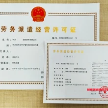 西安人力資源勞務(wù)及派遣公司勞務(wù)派遣經(jīng)營(yíng)許可證辦理