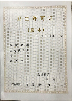 西安理發(fā)店衛(wèi)生許可證申請需要多久？一站式服務(wù)讓你滿意！