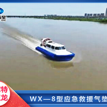 應(yīng)急搶險(xiǎn)救援船水陸兩棲全地形氣墊船救援更安全