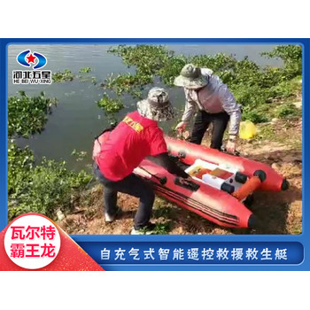 消防水上救援新裝備--智能遠程遙控式救援舟艇