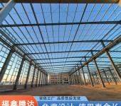 通州钢结构工程厂家_福鑫腾达彩钢工程承包钢结构安装工程