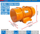 YZH-5-6振动电机输送喂料机图片