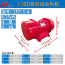 JZO系列振動(dòng)電機(jī)JZO-2.5-2D三相電機(jī)