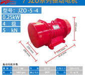 JZO系列振动电机JZO-2.5-2D三相电机