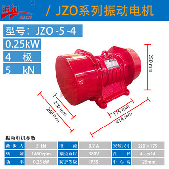 JZO-1.5-2D三相振动电机滨河厂家