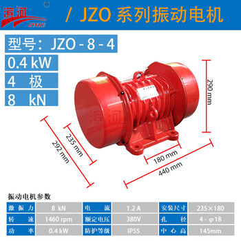 濱河電機JZO-8-4臥式振動電機