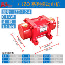 喂料機(jī)JZO-1.2-4振動(dòng)電機(jī)電機(jī)廠家