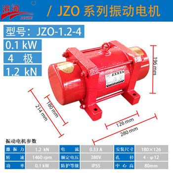 喂料機(jī)JZO-1.2-4振動電機(jī)電機(jī)廠家