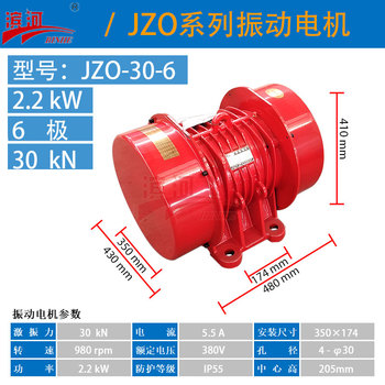 JZO系列滨河电机JZO-30-6滨河三相振动电机