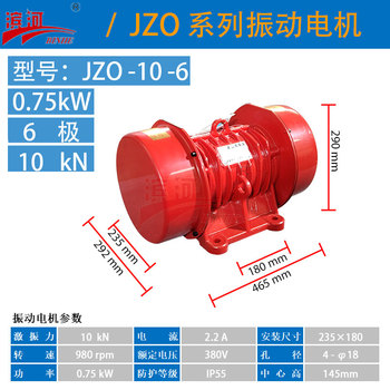 振动筛振动料斗JZO-10-6振动电机滨河卧式振动电机