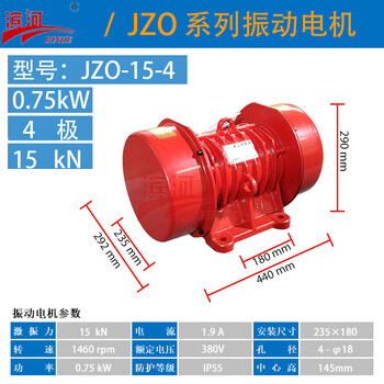 振動給料機JZO-15-4新鄉濱河電機三相振動電機