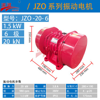 JZO系列JZO-20-6三相振動(dòng)電機(jī)濱河電機(jī)